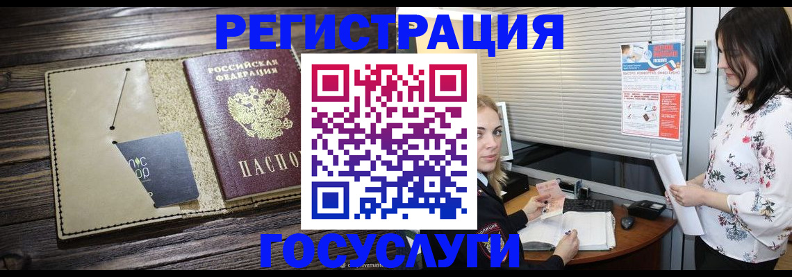 временная регистрация собственник в Абазе