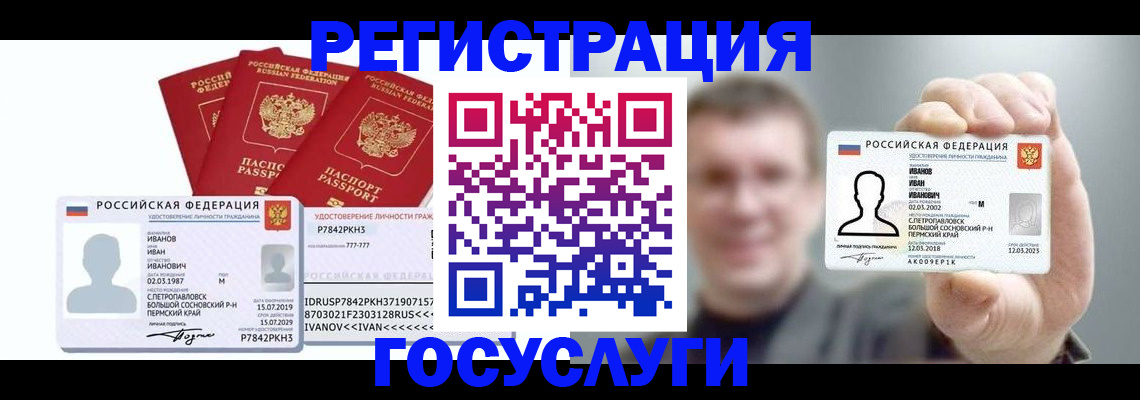 временная регистрация адрес в Абазе