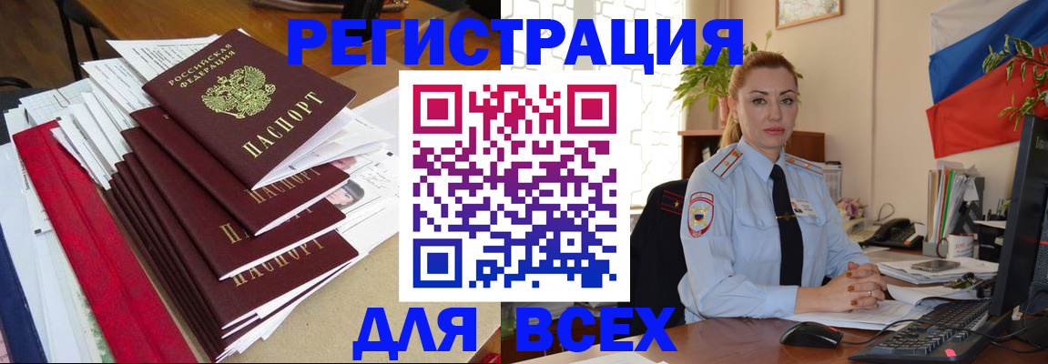 регистрация для школы в Абазе