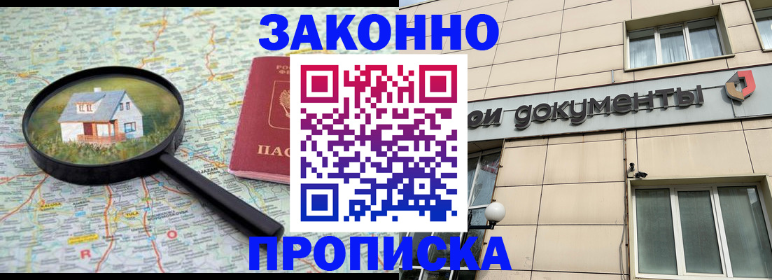 прописка поиск в Абазе